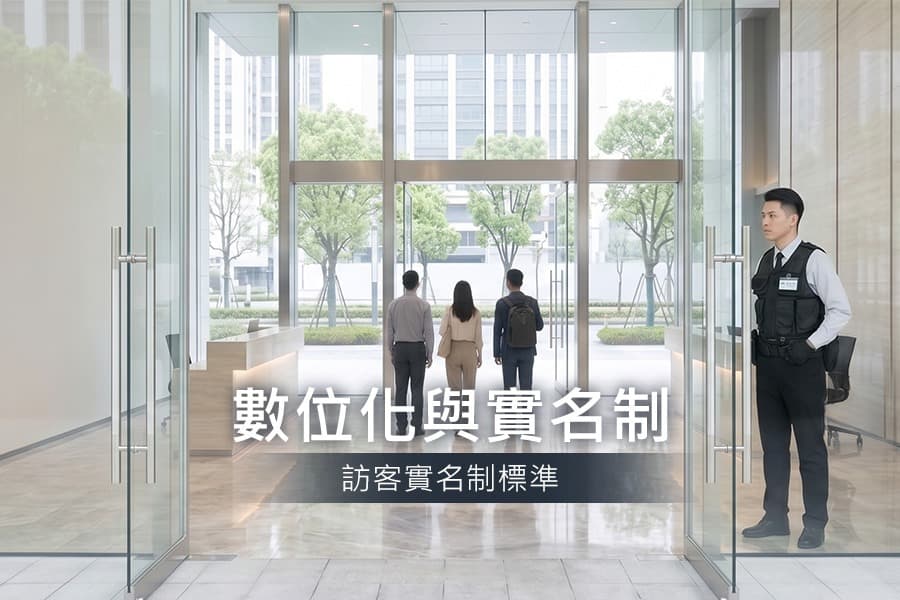 社區保全業務有什麼，居之友守護你我安全｜高雄物業管理公司推薦