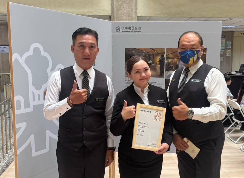 台中樂居金獎殊榮